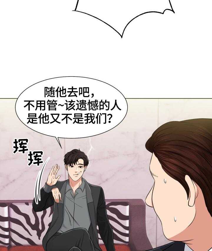 《反目成仇》漫画最新章节第6话 6_留下的原因免费下拉式在线观看章节第【10】张图片