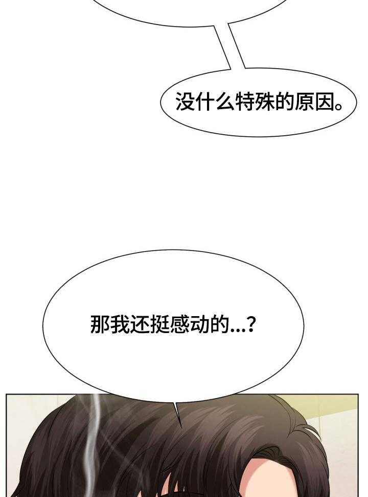 《反目成仇》漫画最新章节第6话 6_留下的原因免费下拉式在线观看章节第【4】张图片