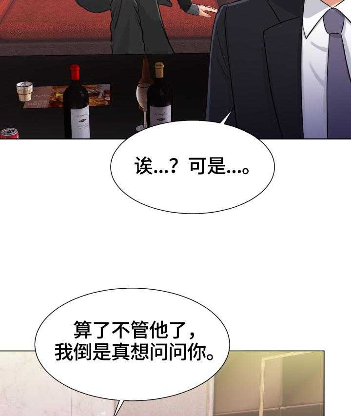 《反目成仇》漫画最新章节第6话 6_留下的原因免费下拉式在线观看章节第【9】张图片