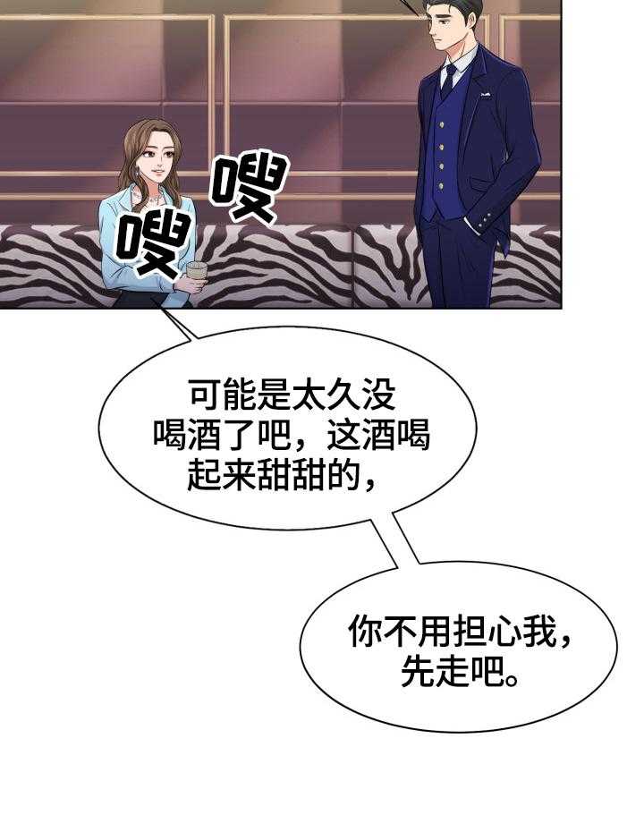 《反目成仇》漫画最新章节第6话 6_留下的原因免费下拉式在线观看章节第【14】张图片