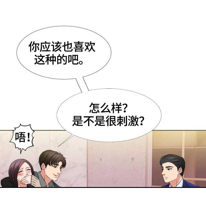 《反目成仇》漫画最新章节第6话 6_留下的原因免费下拉式在线观看章节第【31】张图片