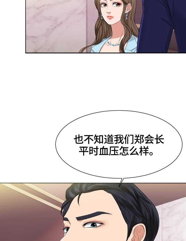 《反目成仇》漫画最新章节第6话 6_留下的原因免费下拉式在线观看章节第【16】张图片