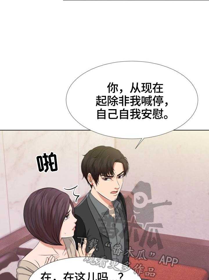 《反目成仇》漫画最新章节第6话 6_留下的原因免费下拉式在线观看章节第【22】张图片