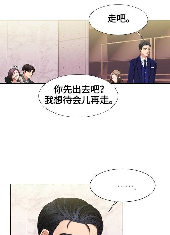 《反目成仇》漫画最新章节第6话 6_留下的原因免费下拉式在线观看章节第【28】张图片