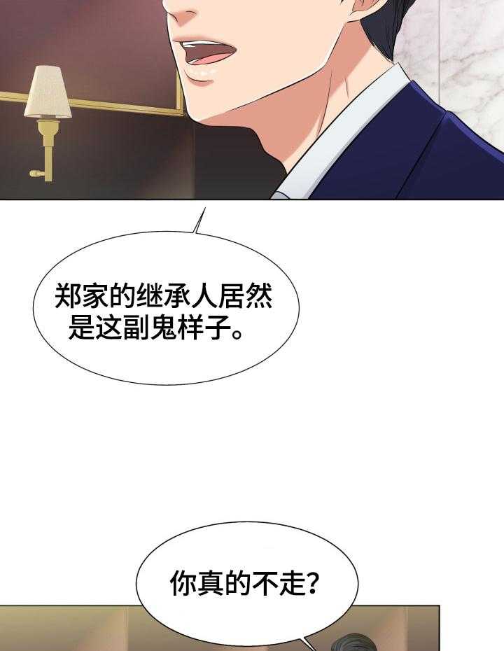 《反目成仇》漫画最新章节第6话 6_留下的原因免费下拉式在线观看章节第【15】张图片