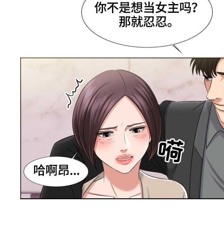 《反目成仇》漫画最新章节第6话 6_留下的原因免费下拉式在线观看章节第【32】张图片