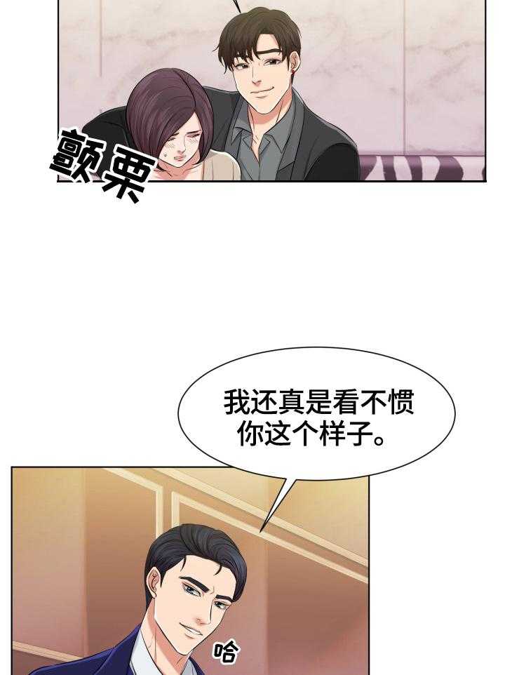 《反目成仇》漫画最新章节第6话 6_留下的原因免费下拉式在线观看章节第【24】张图片