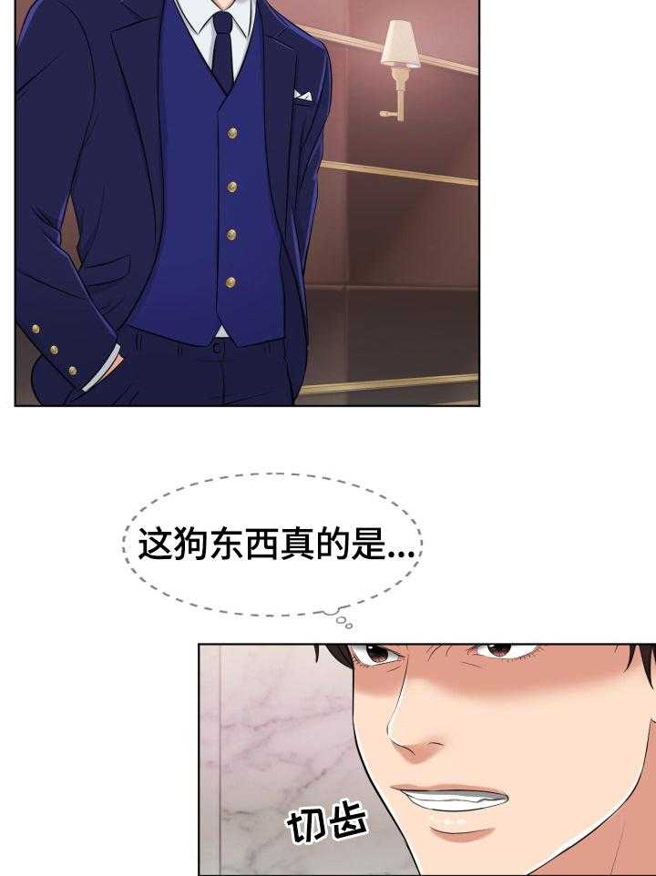 《反目成仇》漫画最新章节第6话 6_留下的原因免费下拉式在线观看章节第【23】张图片