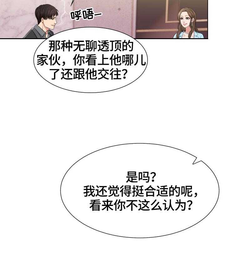 《反目成仇》漫画最新章节第6话 6_留下的原因免费下拉式在线观看章节第【8】张图片