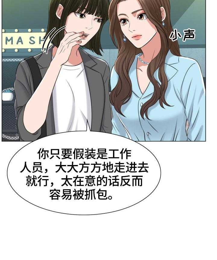 《反目成仇》漫画最新章节第3话 3_有惊无险免费下拉式在线观看章节第【23】张图片