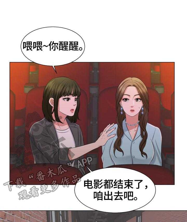 《反目成仇》漫画最新章节第3话 3_有惊无险免费下拉式在线观看章节第【34】张图片