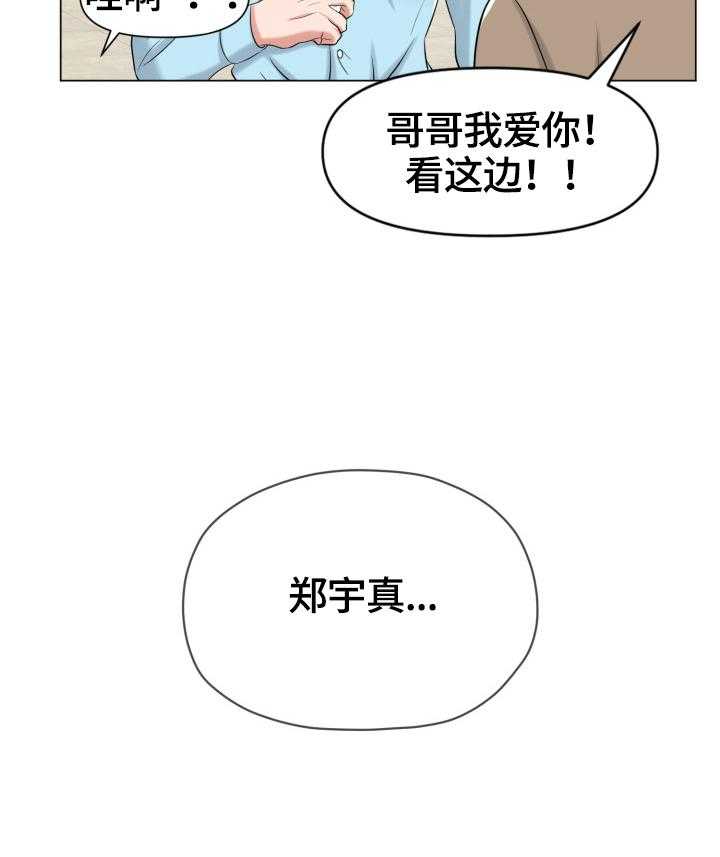 《反目成仇》漫画最新章节第3话 3_有惊无险免费下拉式在线观看章节第【16】张图片