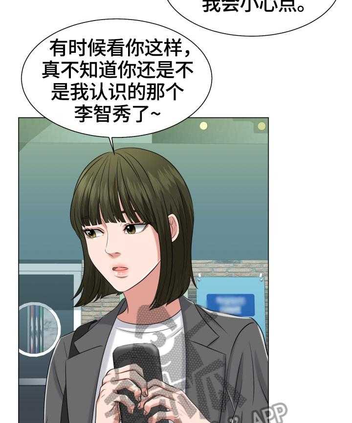 《反目成仇》漫画最新章节第3话 3_有惊无险免费下拉式在线观看章节第【26】张图片