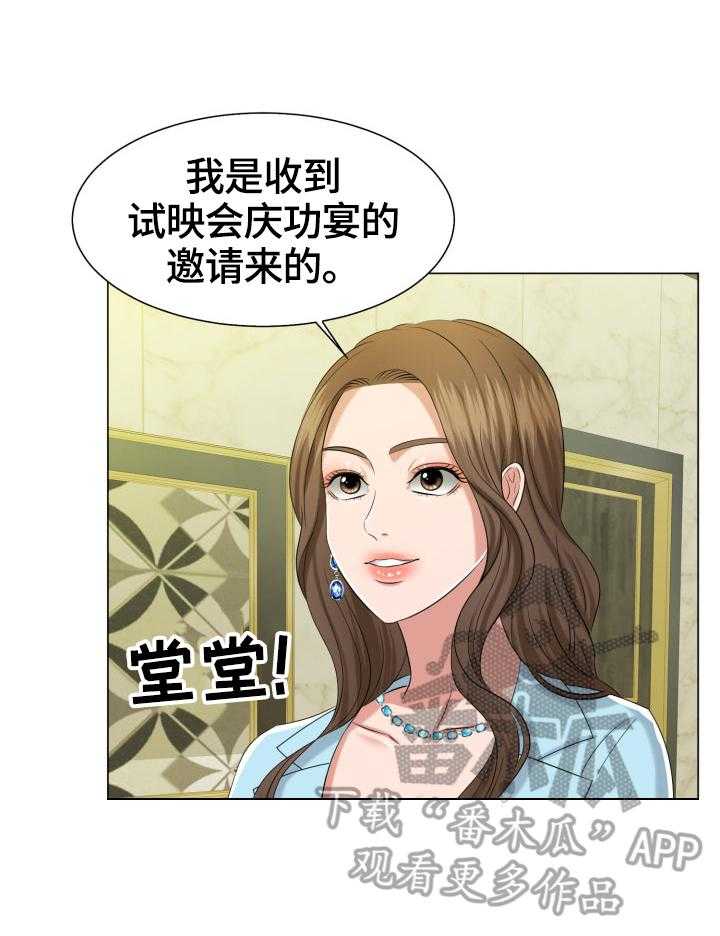 《反目成仇》漫画最新章节第3话 3_有惊无险免费下拉式在线观看章节第【10】张图片