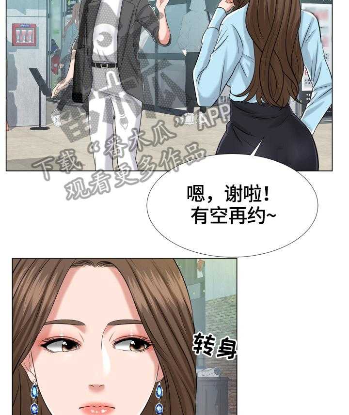 《反目成仇》漫画最新章节第3话 3_有惊无险免费下拉式在线观看章节第【21】张图片