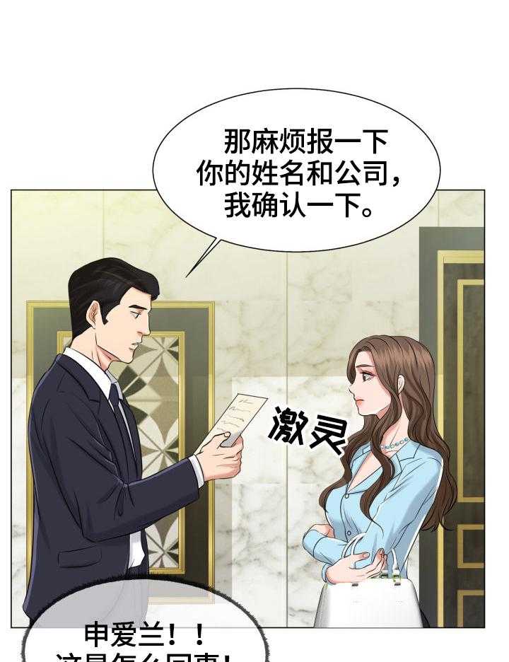 《反目成仇》漫画最新章节第3话 3_有惊无险免费下拉式在线观看章节第【9】张图片