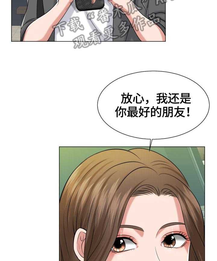 《反目成仇》漫画最新章节第3话 3_有惊无险免费下拉式在线观看章节第【25】张图片