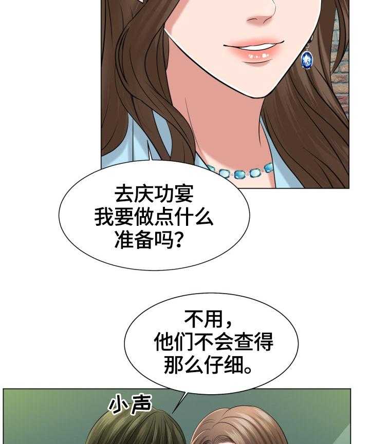 《反目成仇》漫画最新章节第3话 3_有惊无险免费下拉式在线观看章节第【24】张图片