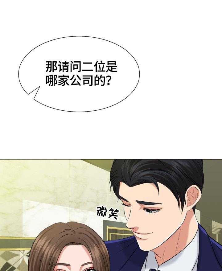 《反目成仇》漫画最新章节第3话 3_有惊无险免费下拉式在线观看章节第【4】张图片