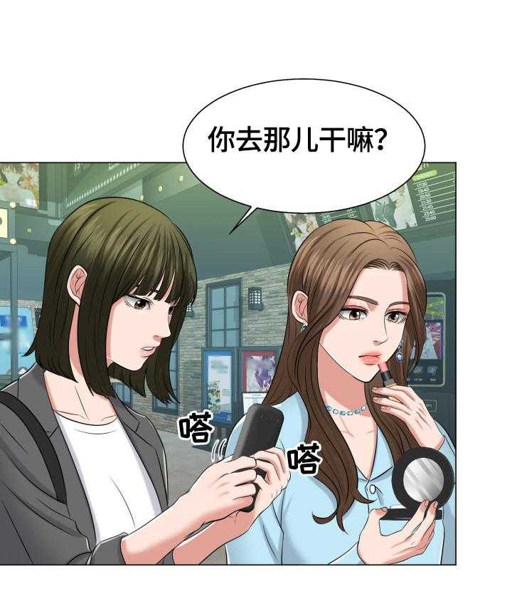 《反目成仇》漫画最新章节第3话 3_有惊无险免费下拉式在线观看章节第【28】张图片