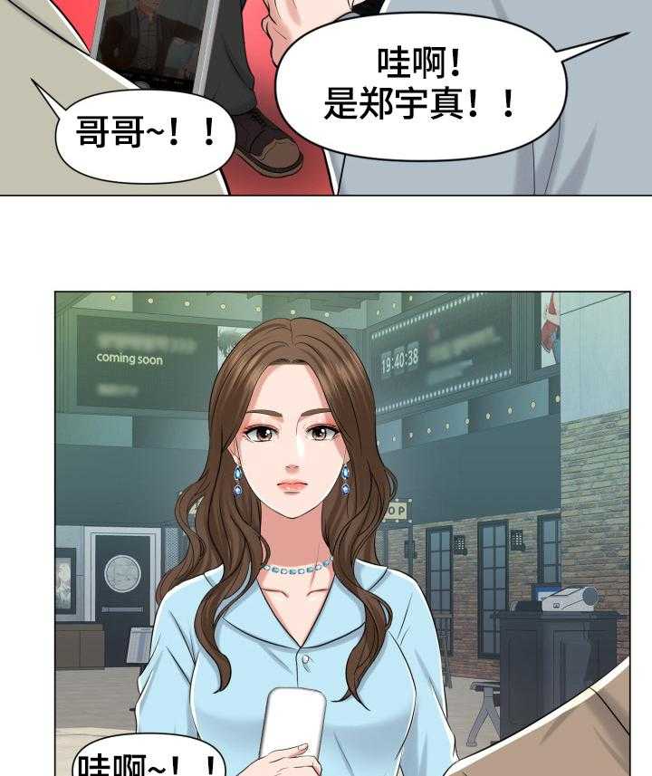 《反目成仇》漫画最新章节第3话 3_有惊无险免费下拉式在线观看章节第【17】张图片