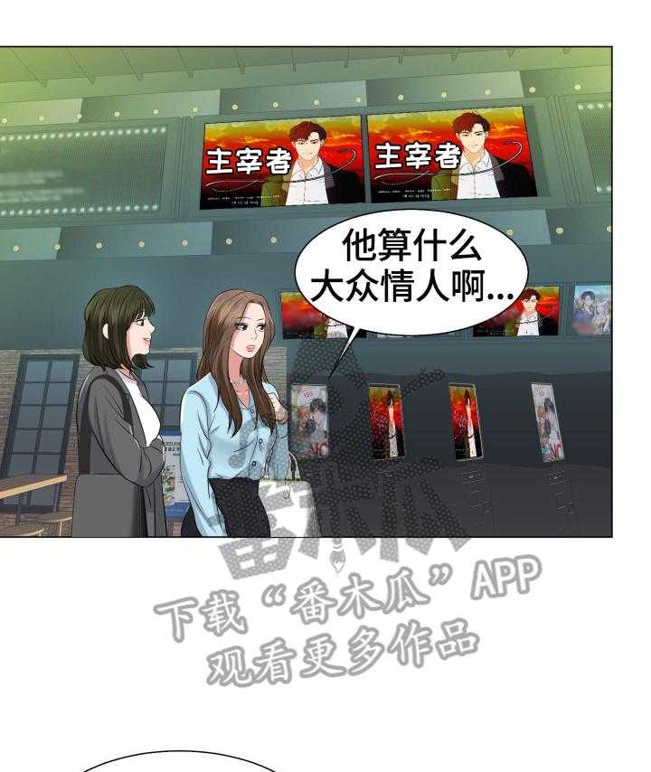 《反目成仇》漫画最新章节第3话 3_有惊无险免费下拉式在线观看章节第【30】张图片