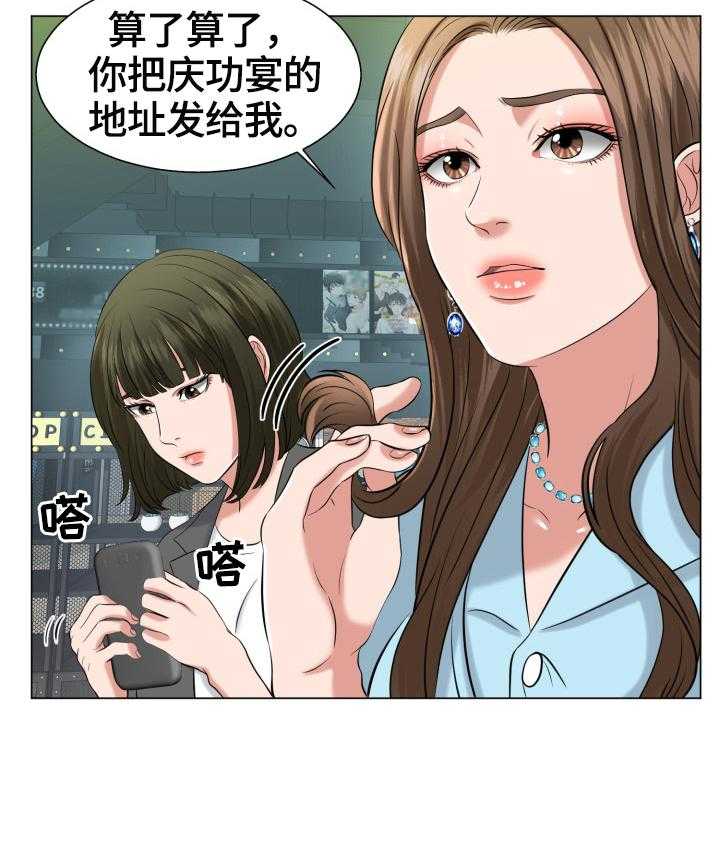 《反目成仇》漫画最新章节第3话 3_有惊无险免费下拉式在线观看章节第【29】张图片