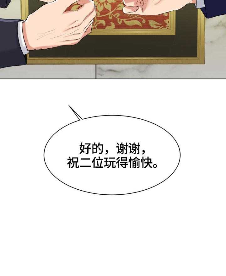 《反目成仇》漫画最新章节第3话 3_有惊无险免费下拉式在线观看章节第【2】张图片