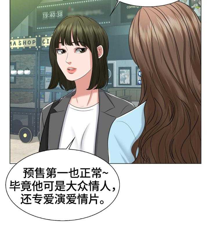 《反目成仇》漫画最新章节第3话 3_有惊无险免费下拉式在线观看章节第【31】张图片