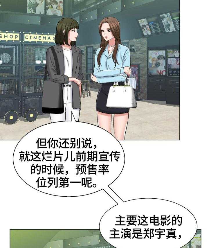 《反目成仇》漫画最新章节第3话 3_有惊无险免费下拉式在线观看章节第【32】张图片