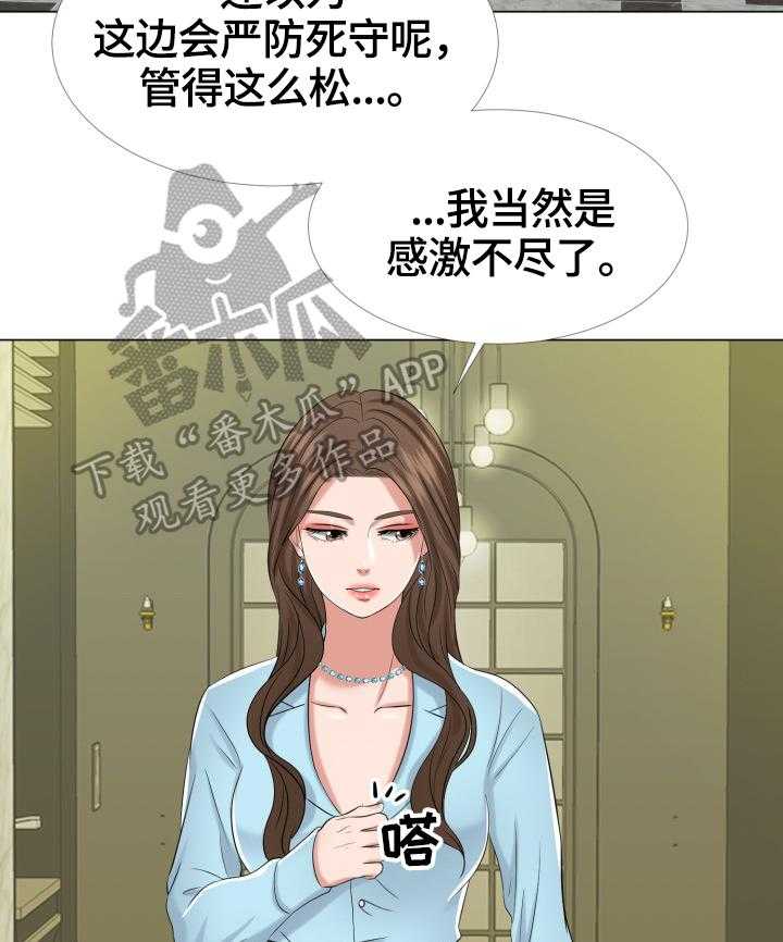 《反目成仇》漫画最新章节第3话 3_有惊无险免费下拉式在线观看章节第【14】张图片