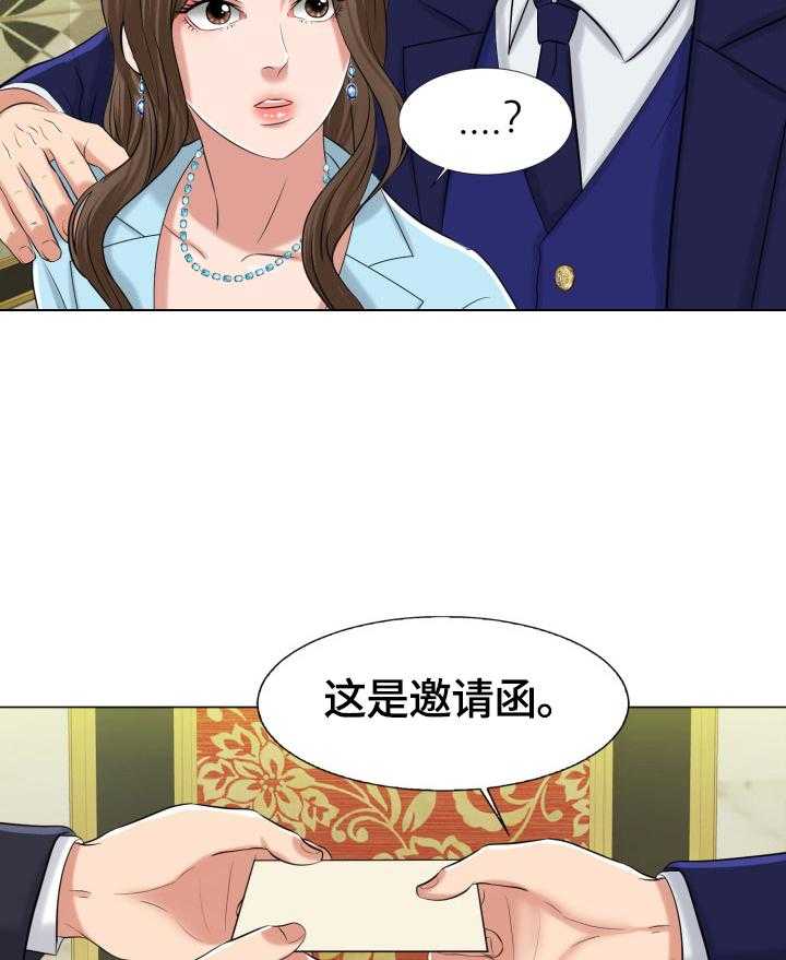 《反目成仇》漫画最新章节第3话 3_有惊无险免费下拉式在线观看章节第【3】张图片