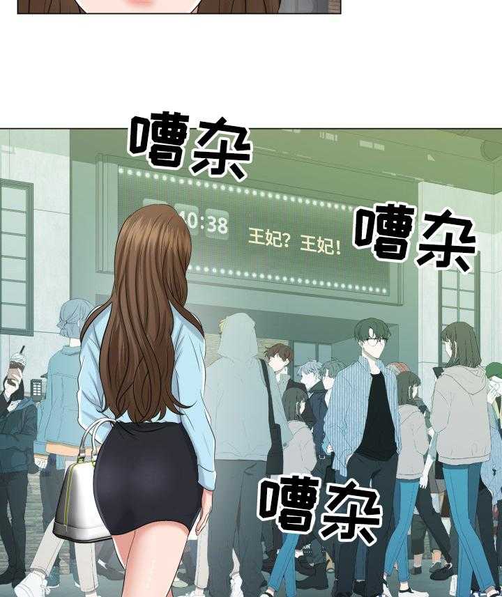 《反目成仇》漫画最新章节第3话 3_有惊无险免费下拉式在线观看章节第【20】张图片