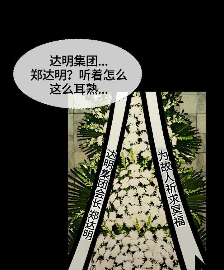 《反目成仇》漫画最新章节第1话 1_学会坚强免费下拉式在线观看章节第【17】张图片