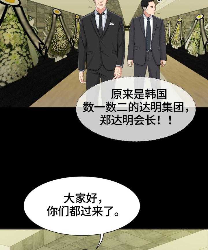 《反目成仇》漫画最新章节第1话 1_学会坚强免费下拉式在线观看章节第【15】张图片