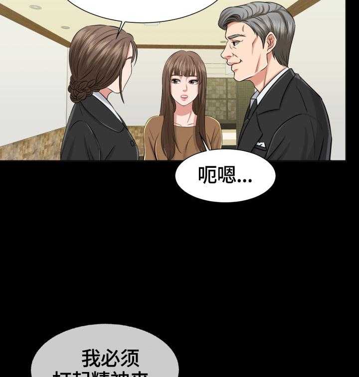 《反目成仇》漫画最新章节第1话 1_学会坚强免费下拉式在线观看章节第【5】张图片