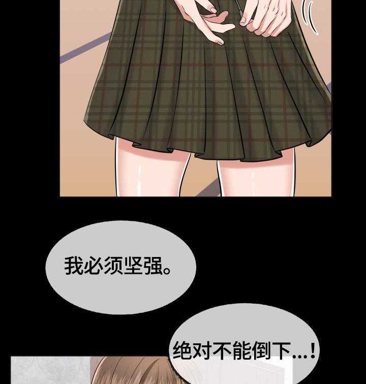 《反目成仇》漫画最新章节第1话 1_学会坚强免费下拉式在线观看章节第【3】张图片