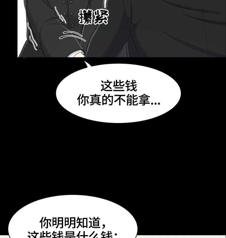 《反目成仇》漫画最新章节第1话 1_学会坚强免费下拉式在线观看章节第【33】张图片