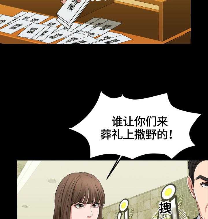 《反目成仇》漫画最新章节第1话 1_学会坚强免费下拉式在线观看章节第【28】张图片