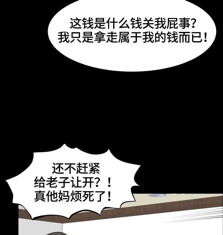 《反目成仇》漫画最新章节第1话 1_学会坚强免费下拉式在线观看章节第【31】张图片