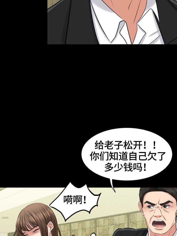 《反目成仇》漫画最新章节第1话 1_学会坚强免费下拉式在线观看章节第【25】张图片