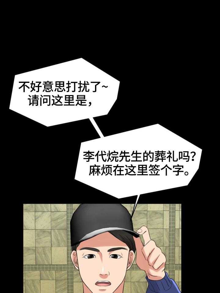 《反目成仇》漫画最新章节第1话 1_学会坚强免费下拉式在线观看章节第【20】张图片