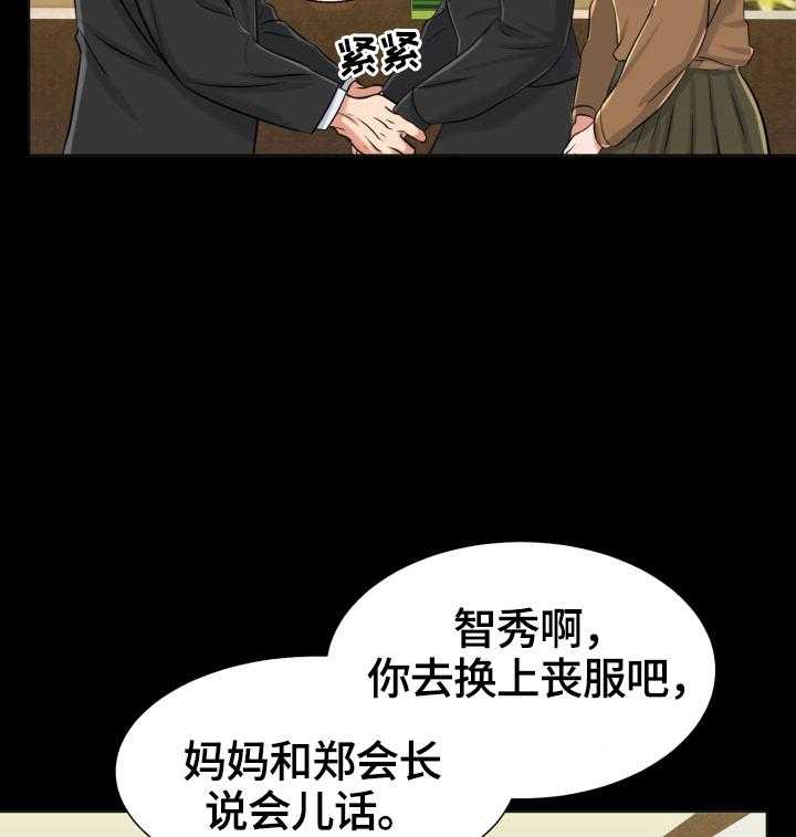 《反目成仇》漫画最新章节第1话 1_学会坚强免费下拉式在线观看章节第【6】张图片