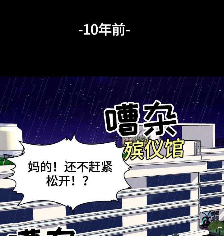 《反目成仇》漫画最新章节第1话 1_学会坚强免费下拉式在线观看章节第【38】张图片