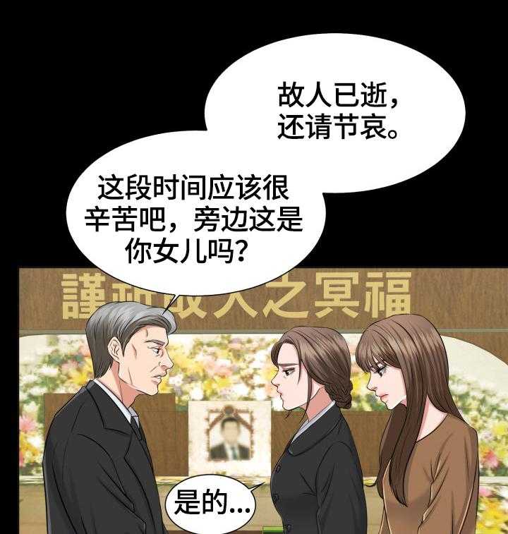 《反目成仇》漫画最新章节第1话 1_学会坚强免费下拉式在线观看章节第【7】张图片