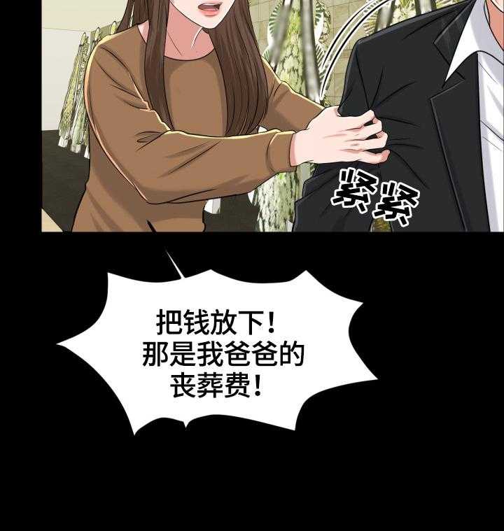 《反目成仇》漫画最新章节第1话 1_学会坚强免费下拉式在线观看章节第【27】张图片