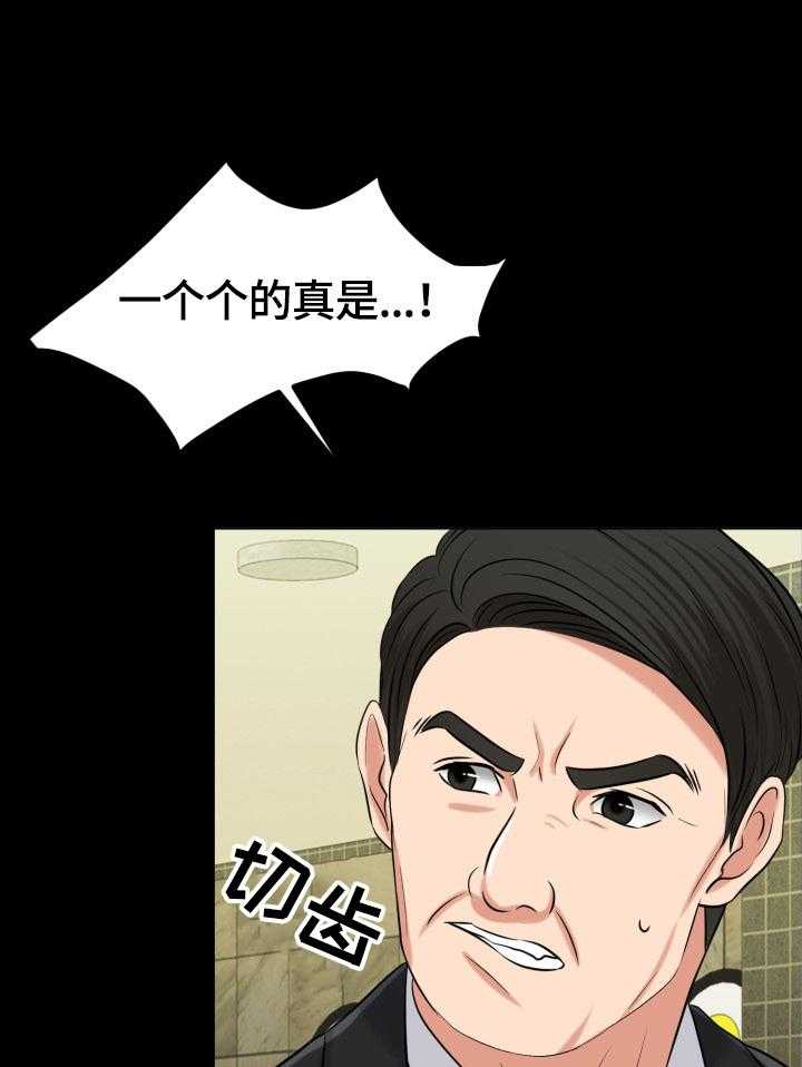 《反目成仇》漫画最新章节第1话 1_学会坚强免费下拉式在线观看章节第【26】张图片