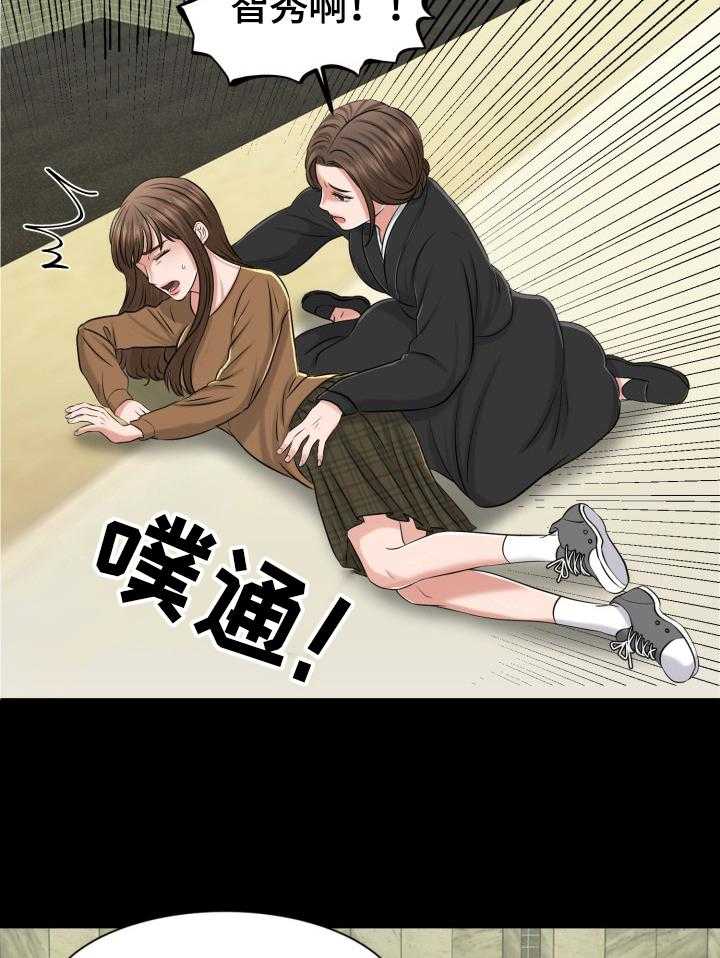 《反目成仇》漫画最新章节第1话 1_学会坚强免费下拉式在线观看章节第【23】张图片