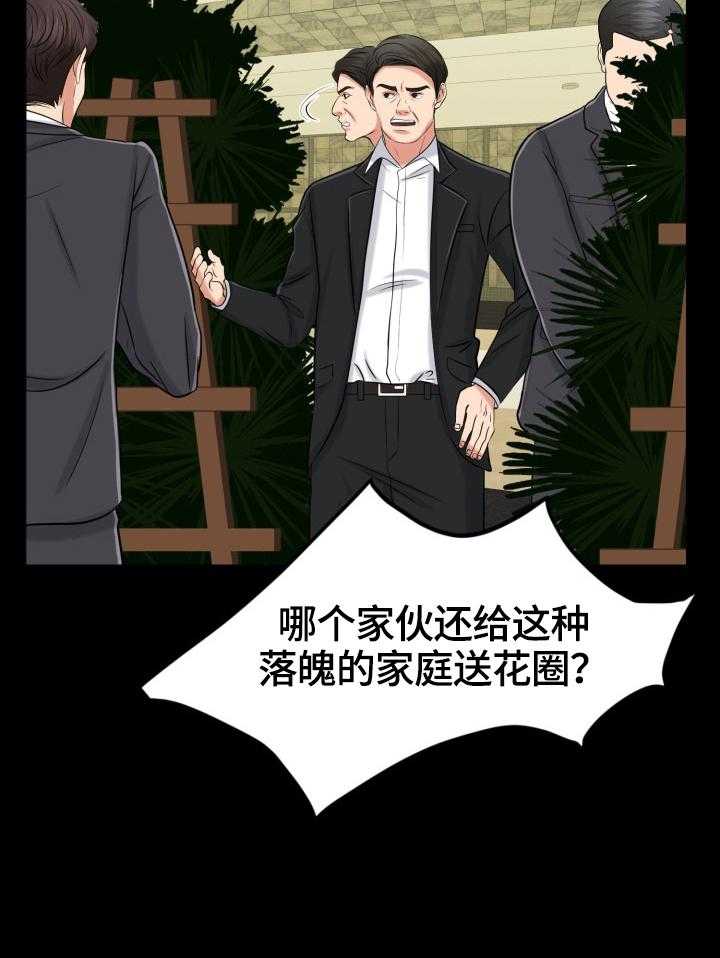 《反目成仇》漫画最新章节第1话 1_学会坚强免费下拉式在线观看章节第【18】张图片