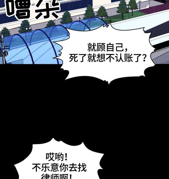 《反目成仇》漫画最新章节第1话 1_学会坚强免费下拉式在线观看章节第【37】张图片